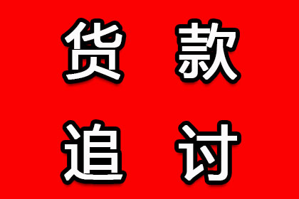 枝江讨数公司