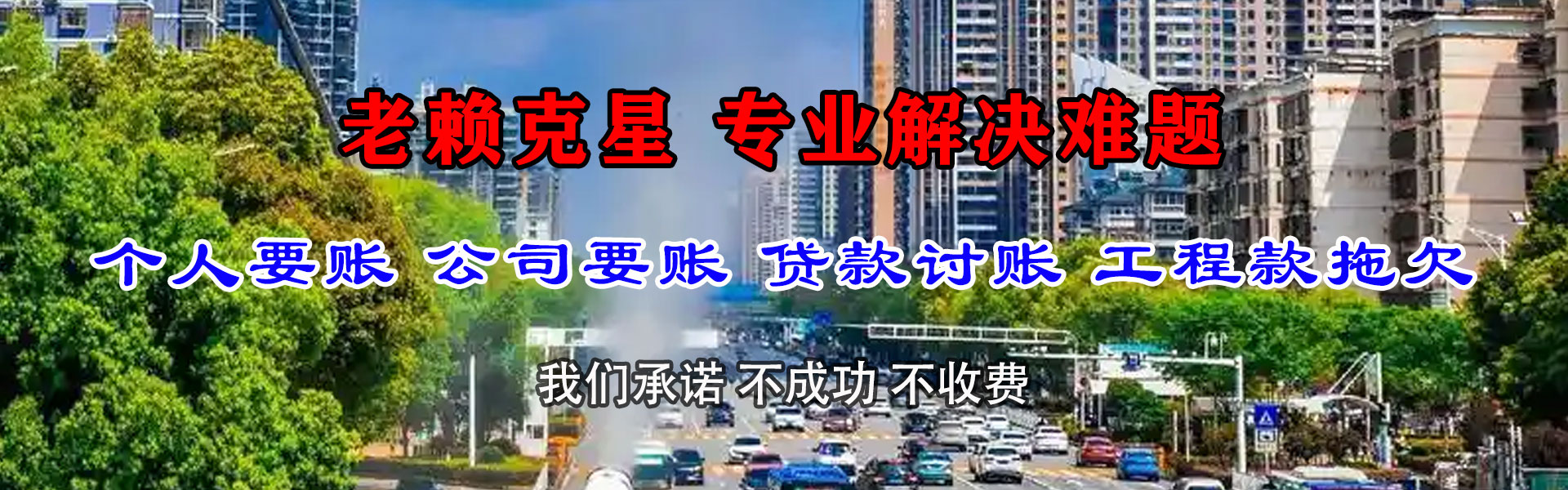枝江讨债公司